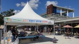 천안논산고속도로 정안알밤휴게소(상·하행선), 로컬푸드 전시 마련 성황