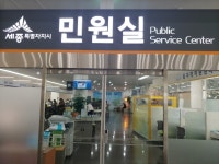 세종시, 세대주·개인사업자 등 주민세 17억 원 부과