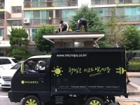대전충남녹색연합, 찜통 아파트 경비실에 미니태양광발전 지원