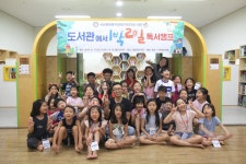 서산문화복지센터 어린이도서관 도서관에서 1박2일 독서캠프 성료
