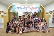 서산문화복지센터 어린이도서관 도서관에서 1박2일 독서캠프 성료