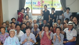 서천군 비인면 성북1리, 찾아가는 경로잔치 호응