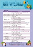 홍성도서관, 9월 독서의 달 행사 운영