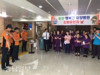 논산 행복한 요양병원, 화재예방 훈련 실시