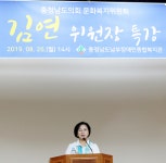 충남도의회 김연 문복위원장, 남부장애인종합복지관 특강