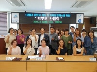 세종시의회, 1생활권 과밀.원거리 통학 등 불편해소 모색