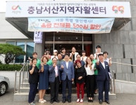 서산시, 서산지역자활센터 간담회 개최