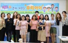 계룡시다문화가족지원센터, 다문화가족 성장기자녀 부모역할 지원교육