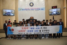 예산군의회, 웅산초등학교 모의의회 개최