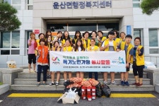 서산운산면, 학생과 함께 하는 독거노인가정 봉사활동