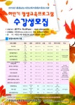 서천도서관, 하반기 평생교육프로그램 수강생 모집