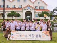충남도남부장애인복지관, 자연과 함께하는 가을 갬성 캠프 운영