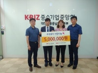 중소기업과 함께하는 아름다운 기부