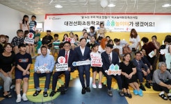 대전교육청, 학교놀이터 개장… 어린이 놀이문화 구심점 역할