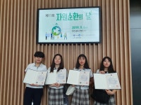 대전신일여고, 친환경 실천가 동아리 자원순환공모전 대상 수상