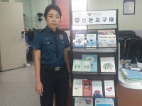 공주서 신관지구대, 경찰민원정보 책자 제공