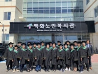 태안군 백화노인복지관, KB국민건강 총명학교 수료식 성료