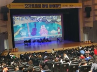 충남도교육청학생교육문화원, 가족음악극 모차르트의 마법 바이올린 공연
