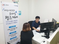 서산시보건소, 모바일로 시민건강 관리해요