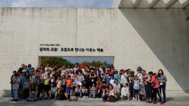 홍성교육지원청, 인문학 가족캠프 운영