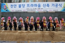 다해이앤씨, 천안불당 뜨라하움 신축 기공식···고품격 레지던스 예고