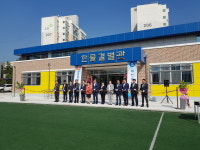 대천중학교 한물결별관 개관