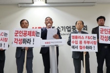 연식품조합, 군인공제회 수입콩 두부시장 철수 요구