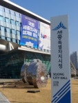 세종시 아름동, 다섯번 째 아름별가족축제 열린다