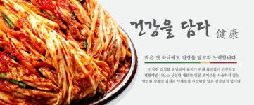 약선원식품 약선포기김치김치품평회 우수상 수상