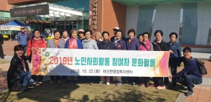 서천군 마산면, 노인 사회활동 지원사업 참여자 문화활동
