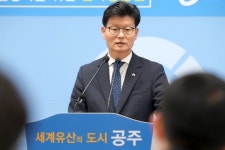 김정섭 공주시장, 제51차 정례브리핑… 상·하수도 요금인상 추진