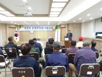 서천군 마산면, 경로당 보조금 집행교육