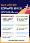 부여도서관, 평생학습주간 운영