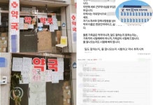 천안 초등학교 앞 성인물 전시 약사 벌금형