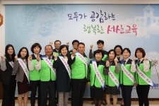 서산교육지원청, 학생흡연예방지도 자원봉사회 발족