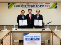 대전 서부농협-기성농협, 도농상생 실천