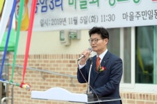 공주시 반포면 공암3리 경로당 준공