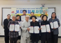 공주시노인종합복지관, 보드게임지도사 2급 자격증 수여식
