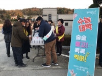 부여군시설관리공단, 수능생 행복동행 마음 나누기 행사