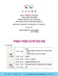 충남도, '서해안의 기적' 태안 성지화 방안 모색
