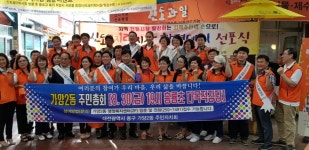 동구, 가양2동 주민자치회 마을자치사업 순항