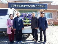 부여군 은산면, 자생밤 수확해 경로당 쌀 지원