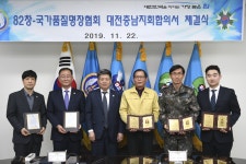 82항공정비창-충남품질명장협회, 품질경영 확산 업무협약