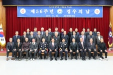 서산재향경우회, 제56주년 경우의 날 기념식 개최