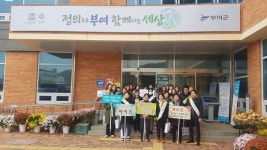 부여군보건소, 제32회 세계 에이즈의 날 캠페인