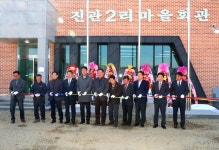 당진시, 고대면 진관2리 마을회관 준공