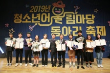 천안청소년수련관, 청소년어울림마당서 여성가족부 장관상