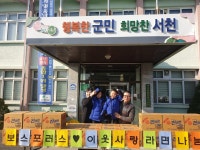 서천군 마서면 보스포러스 조성훈 대표, 이웃사랑 라면 전달