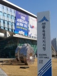 세종시 연동면 마을계획단 소규모 도시재생사업 선정