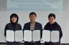 대전시·유성구청소년상담복지센터, 유성구보건소와 청소년안전망 협약